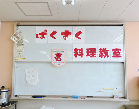 第５７回ぱくすく料理教室